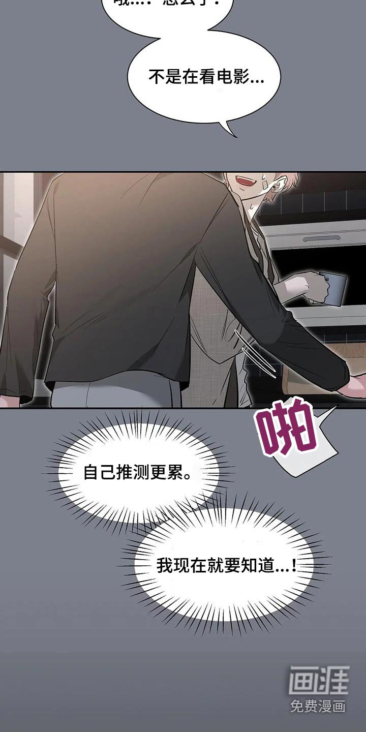 第124章：【第二季】理由