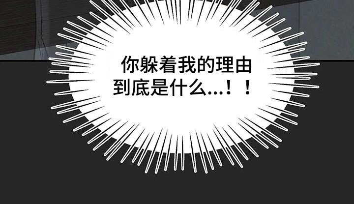 第124章：【第二季】理由