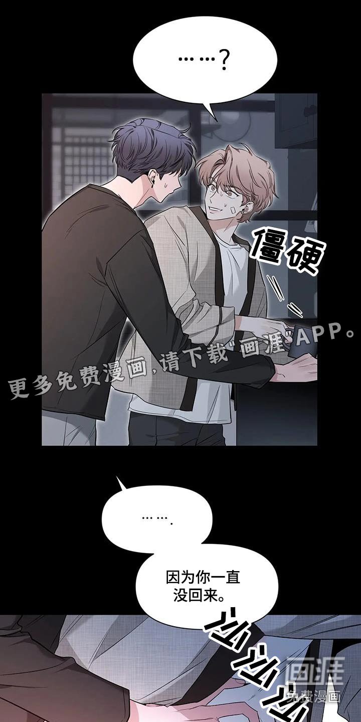 第125章：【第二季】推开