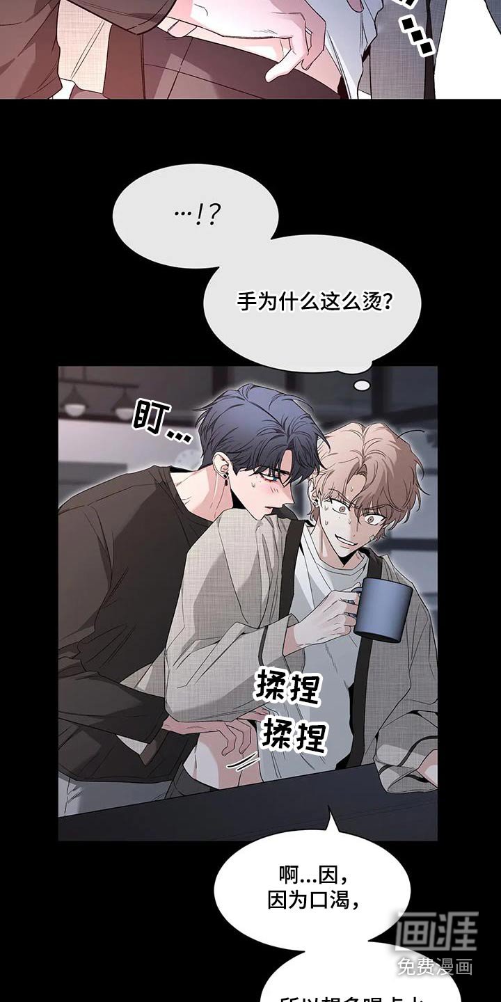 第125章：【第二季】推开