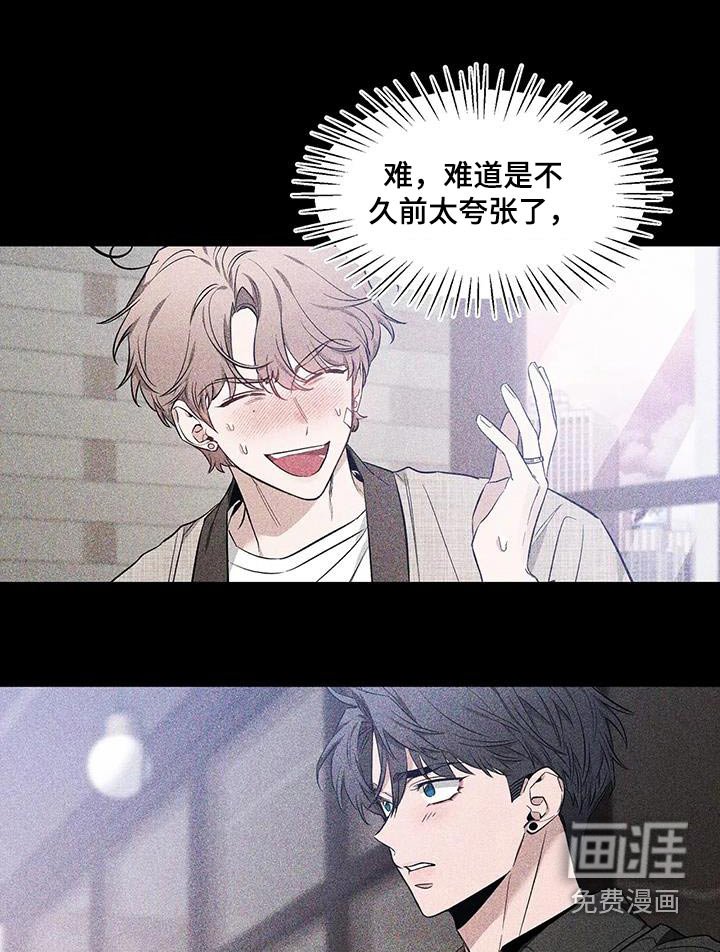 第125章：【第二季】推开