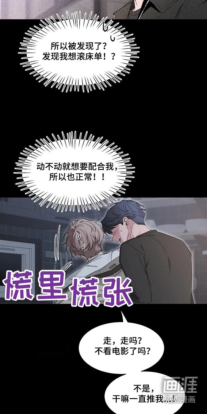 第125章：【第二季】推开
