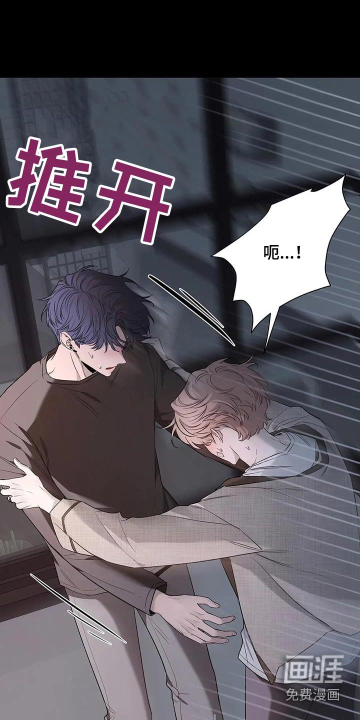 第125章：【第二季】推开