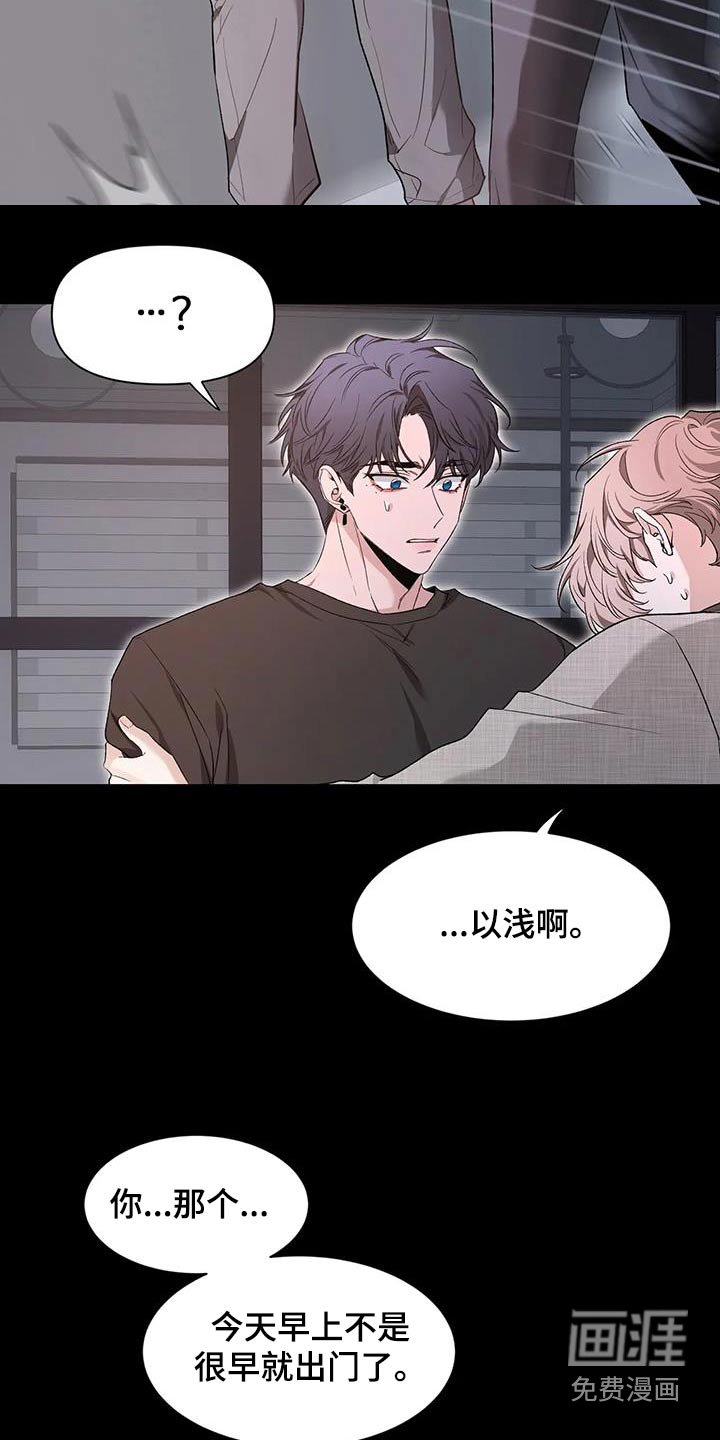 第125章：【第二季】推开