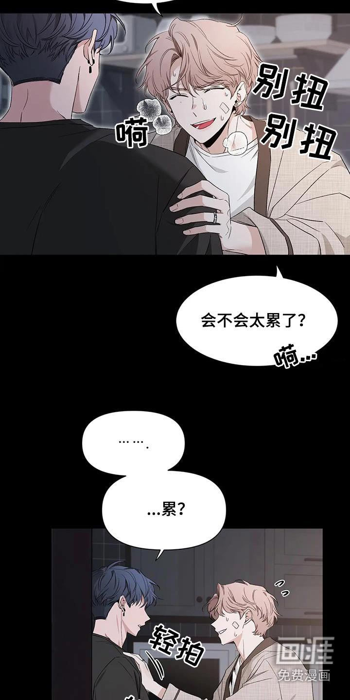 第125章：【第二季】推开