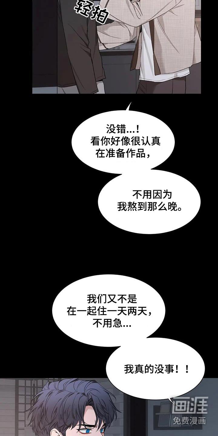 第125章：【第二季】推开