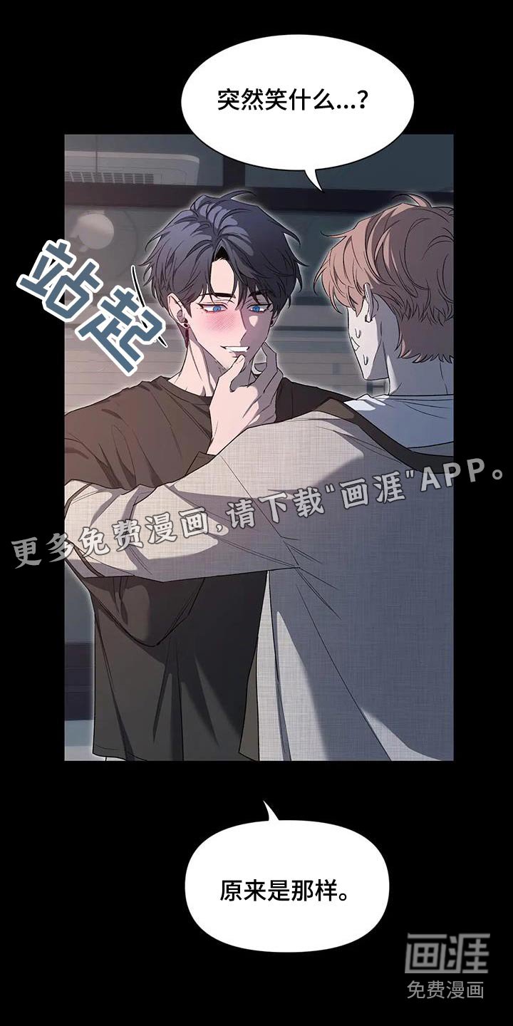 第126章：【第二季】冷静