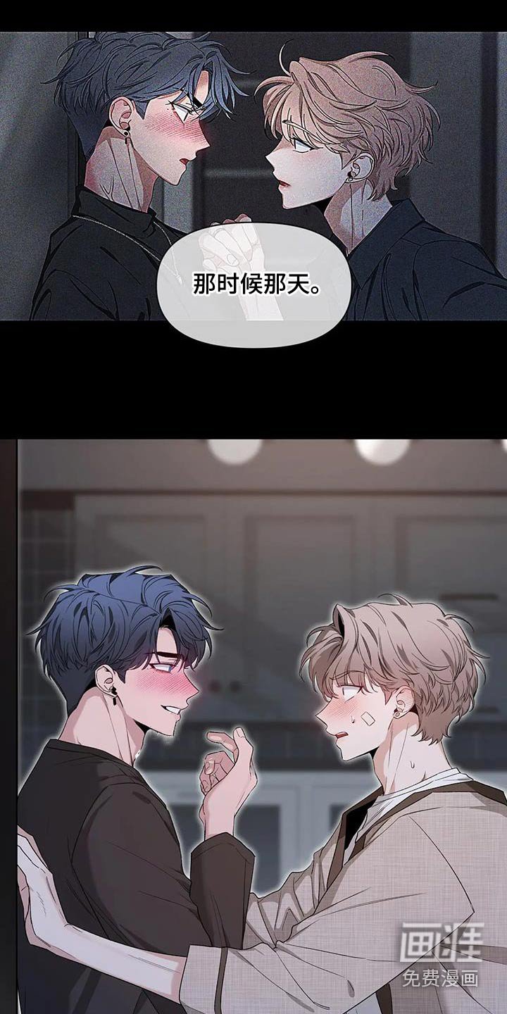 第126章：【第二季】冷静