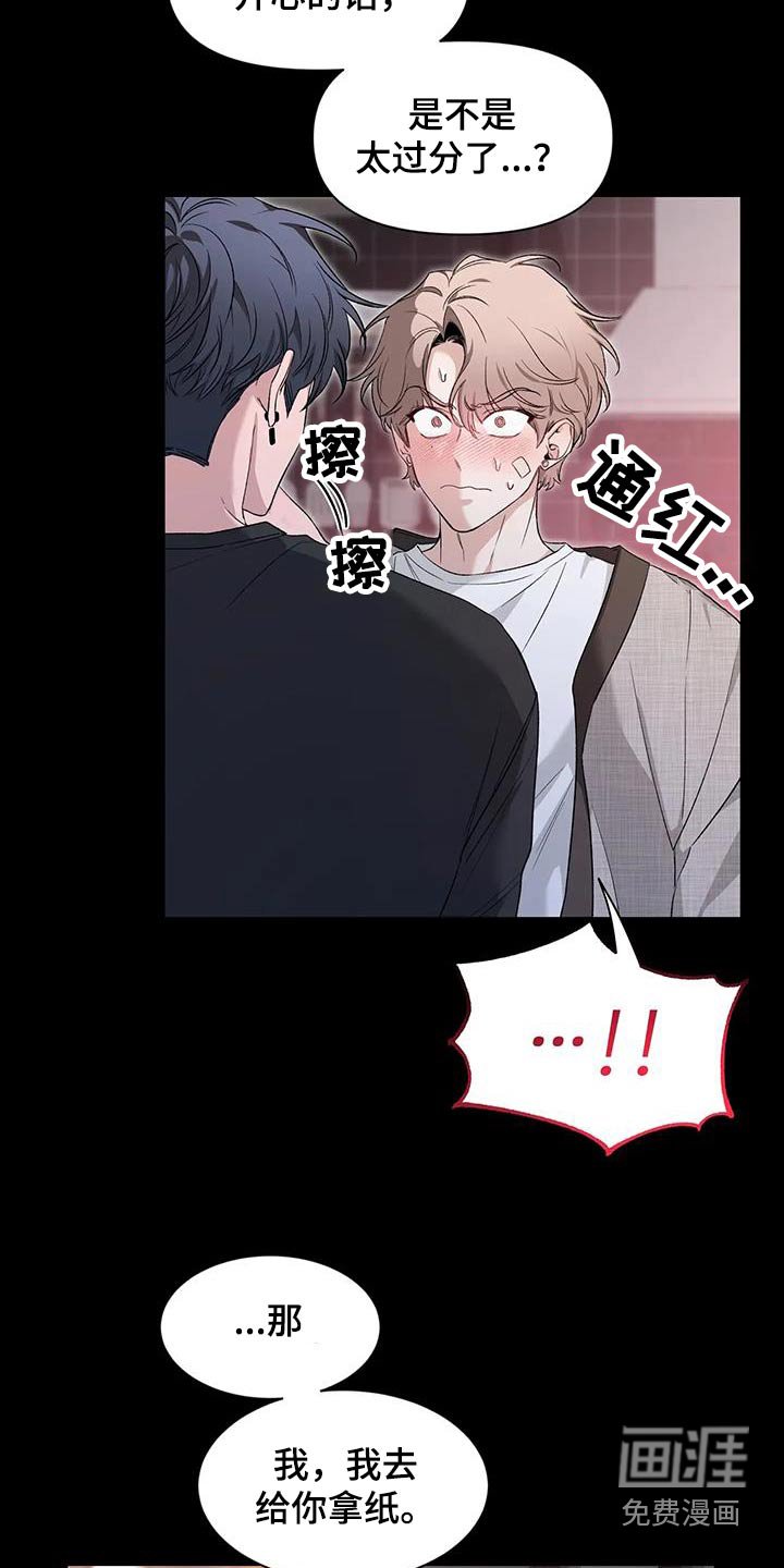 第126章：【第二季】冷静