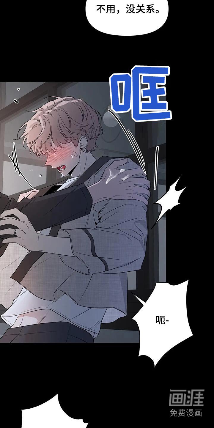 第126章：【第二季】冷静