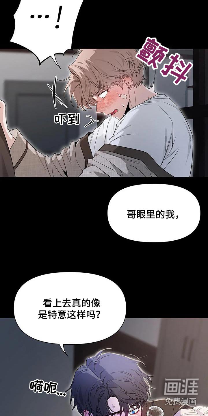 第126章：【第二季】冷静