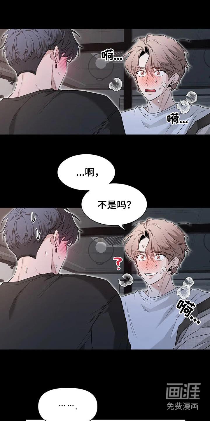 第126章：【第二季】冷静