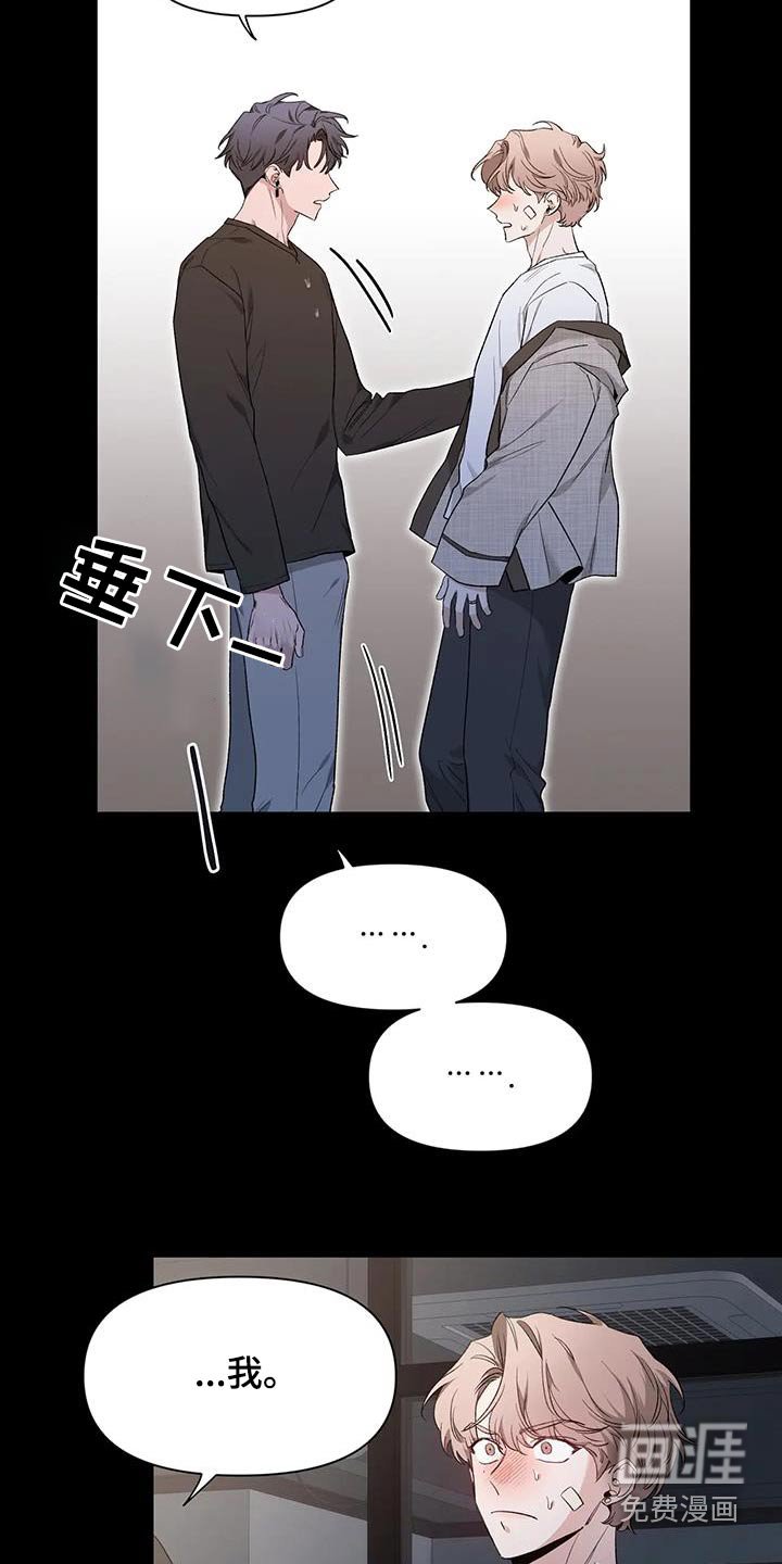 第126章：【第二季】冷静