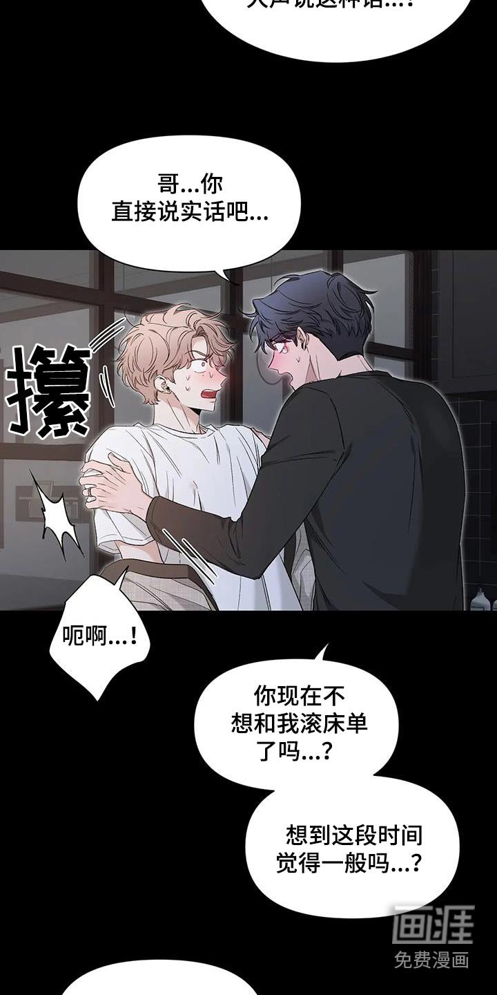 第126章：【第二季】冷静