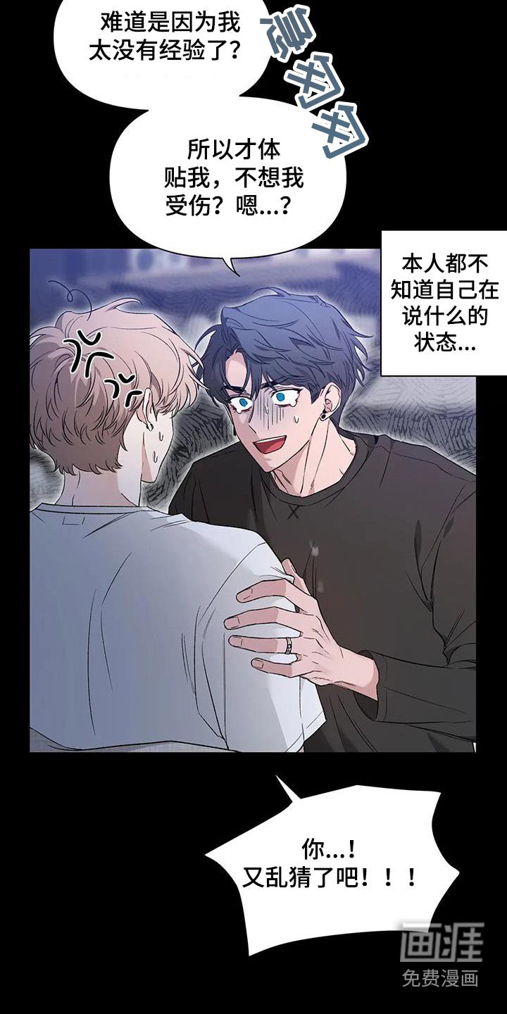 第126章：【第二季】冷静