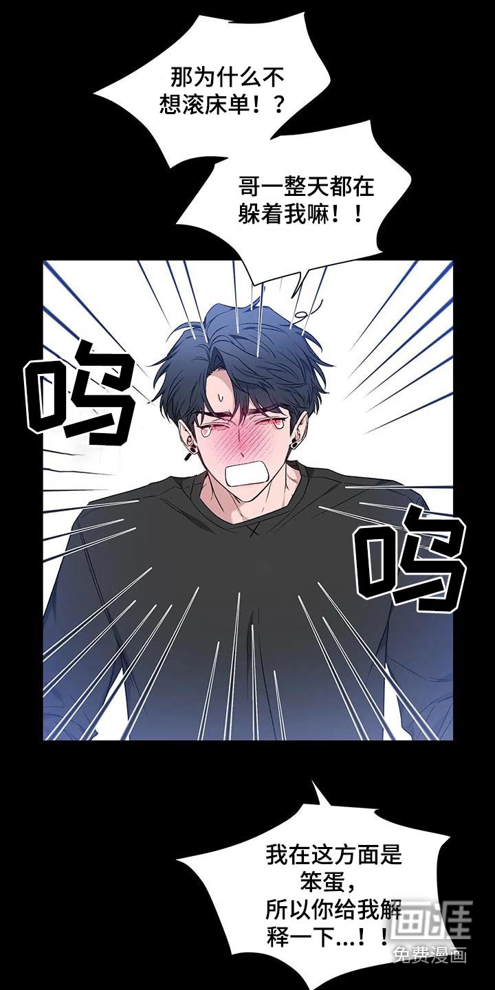 第126章：【第二季】冷静
