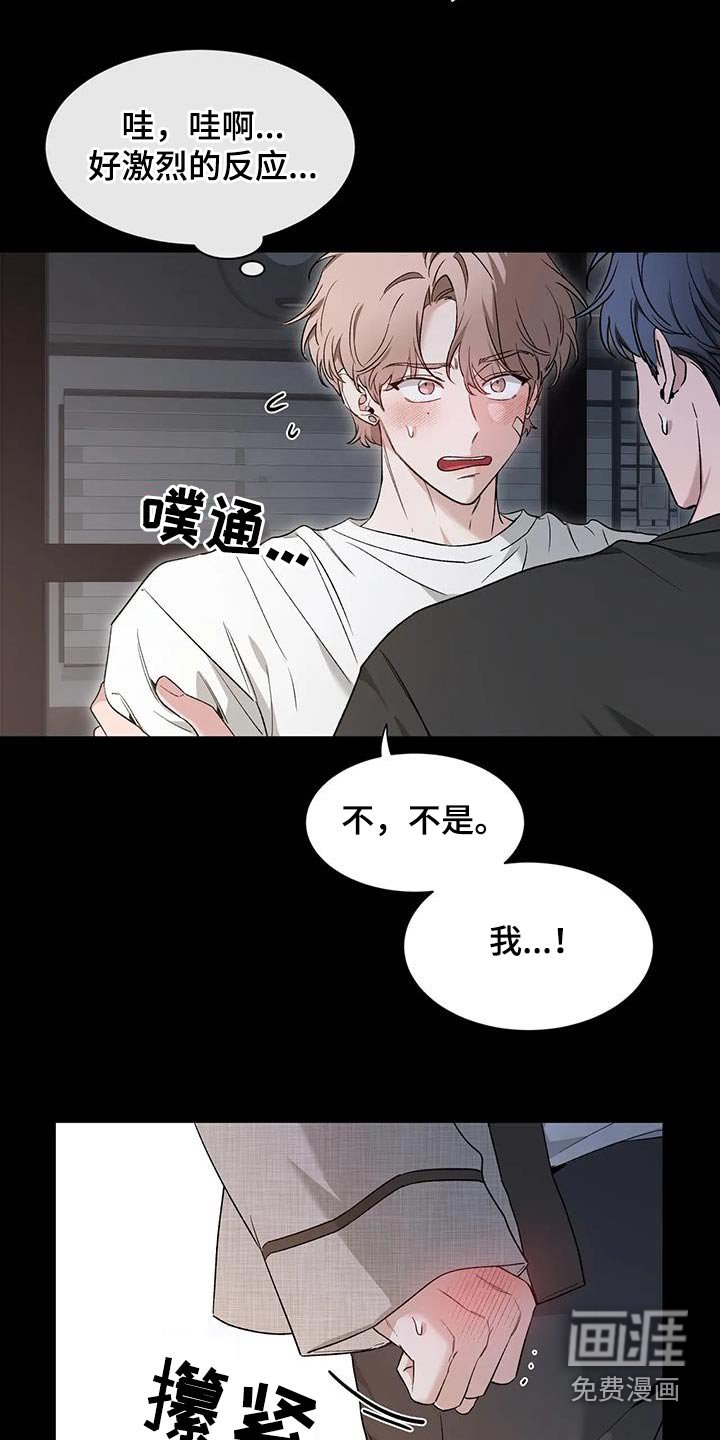 第126章：【第二季】冷静