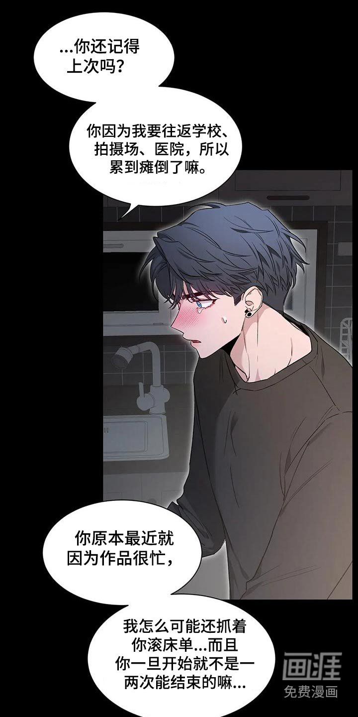 第126章：【第二季】冷静