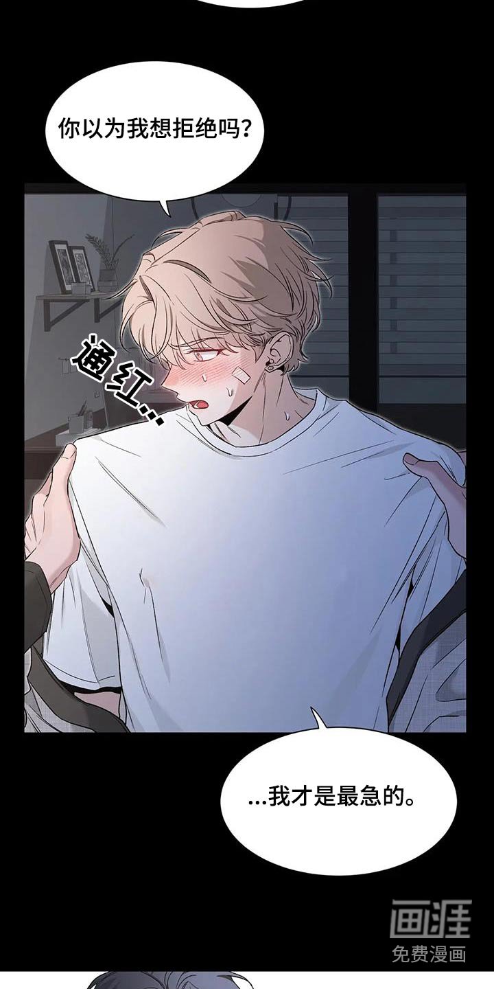 第126章：【第二季】冷静