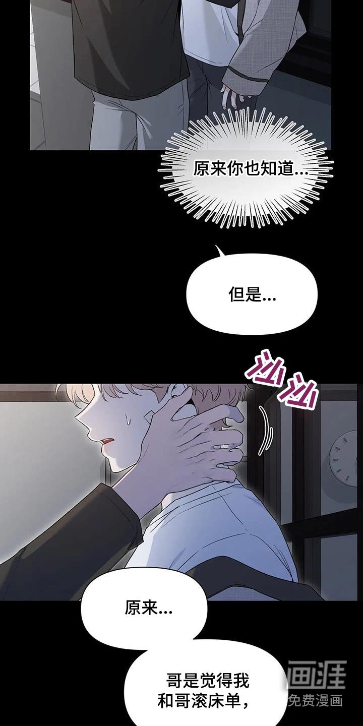 第126章：【第二季】冷静