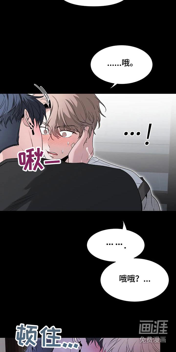 第126章：【第二季】冷静