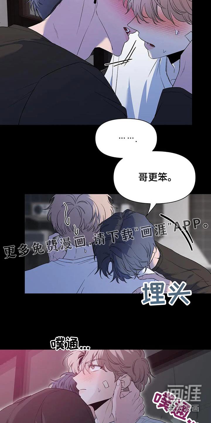 第126章：【第二季】冷静
