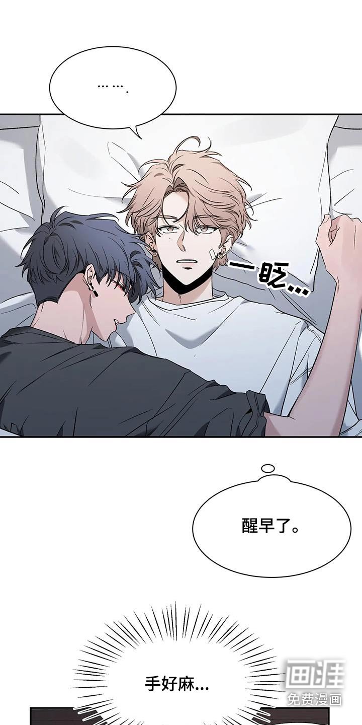 第127章：【第二季】醒醒
