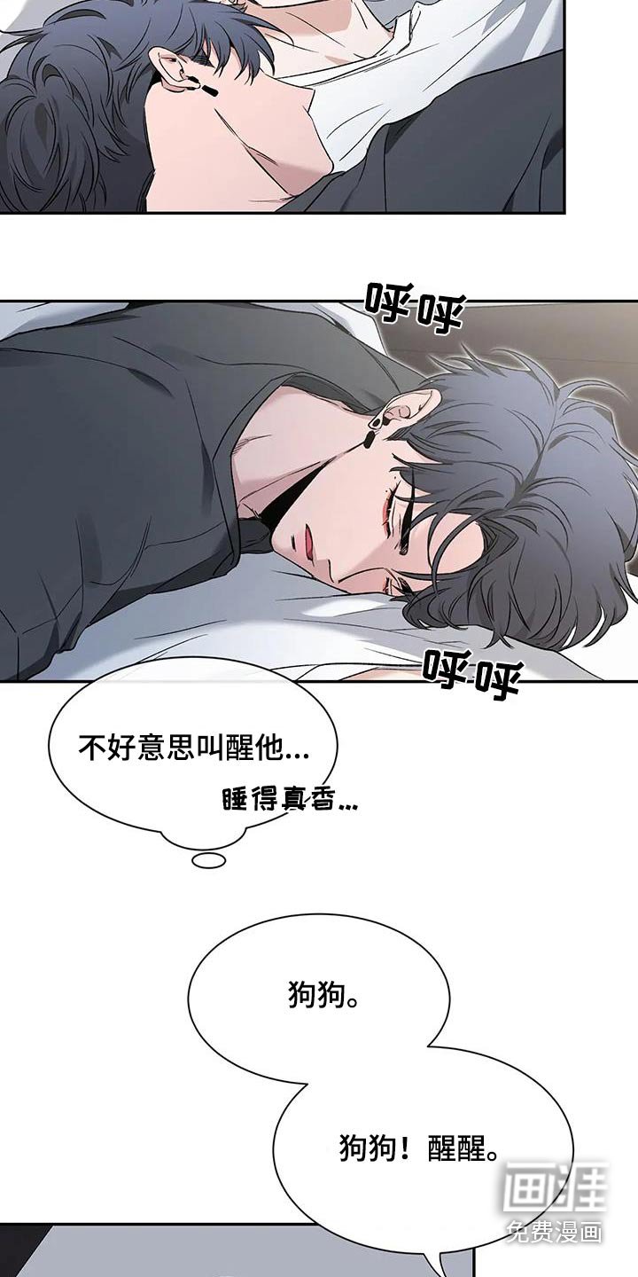 第127章：【第二季】醒醒