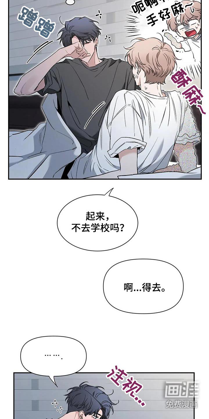 第127章：【第二季】醒醒