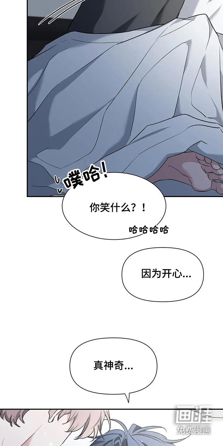 第127章：【第二季】醒醒