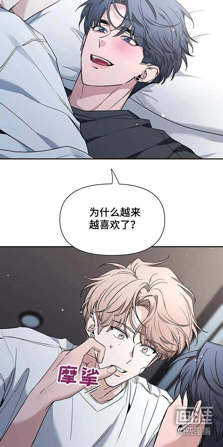 第127章：【第二季】醒醒