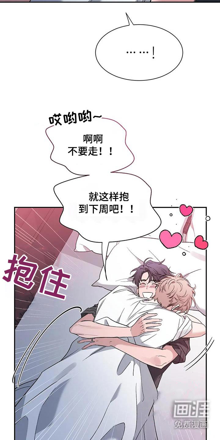 第127章：【第二季】醒醒