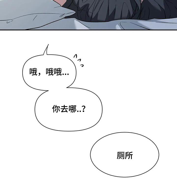 第127章：【第二季】醒醒