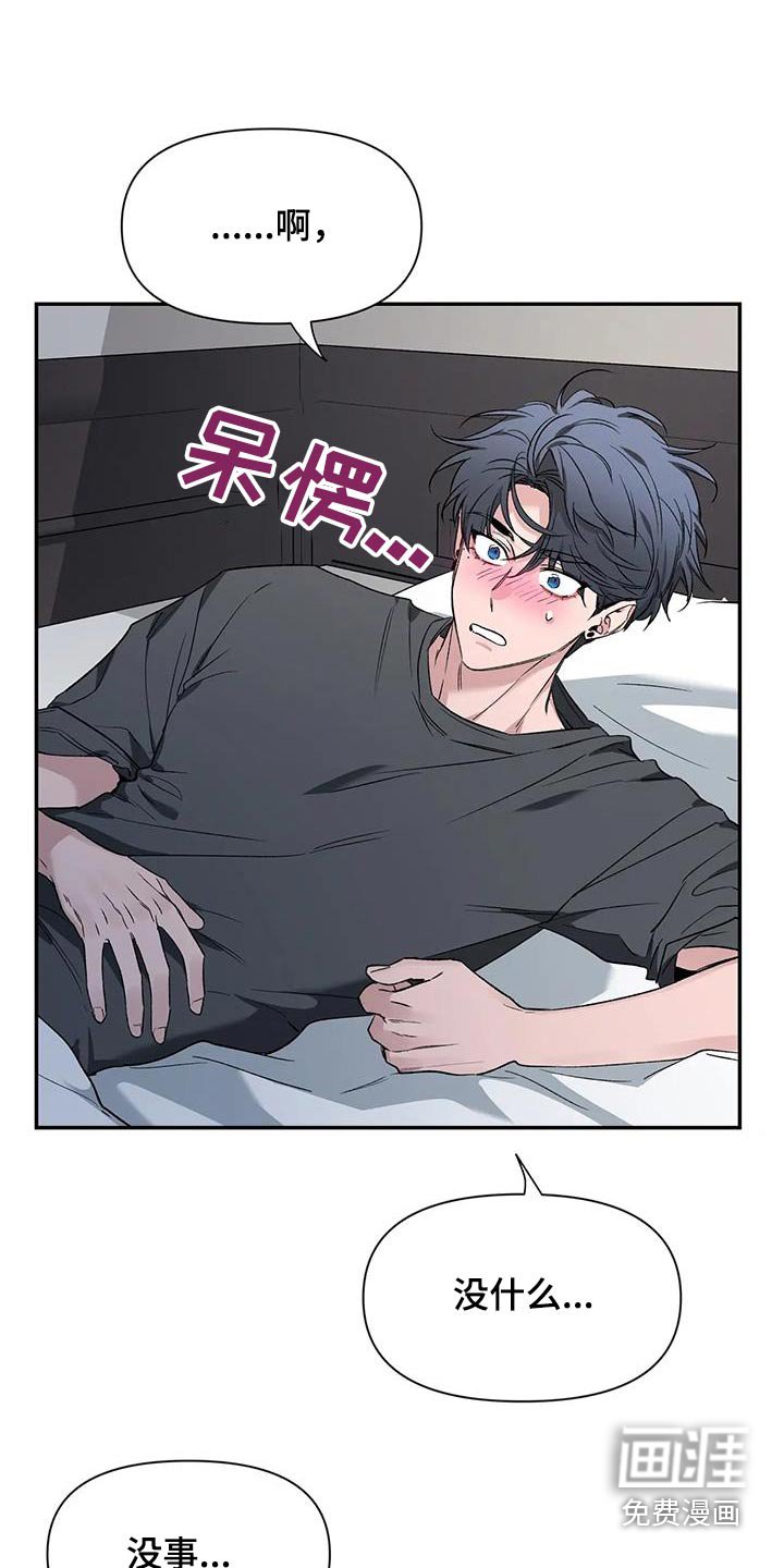 第127章：【第二季】醒醒