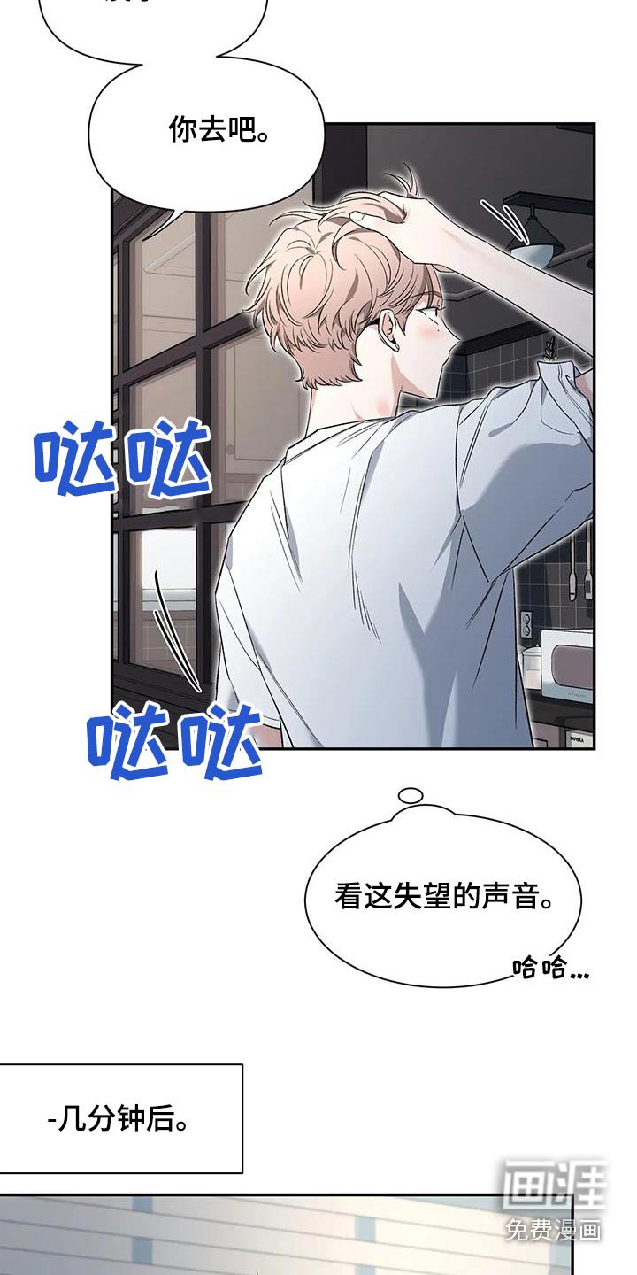 第127章：【第二季】醒醒