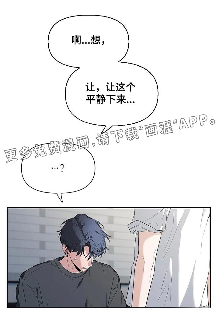 第127章：【第二季】醒醒