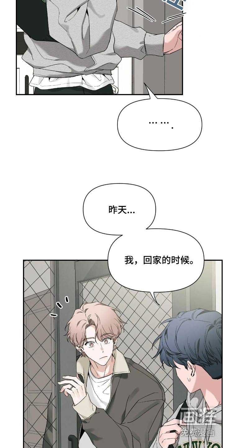 第128章：【第二季】无法集中