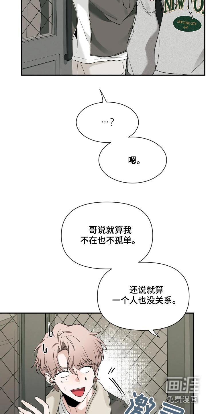 第128章：【第二季】无法集中