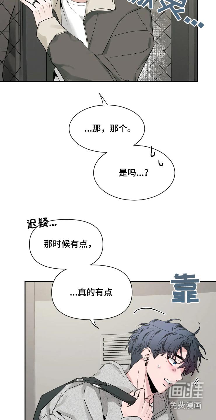 第128章：【第二季】无法集中