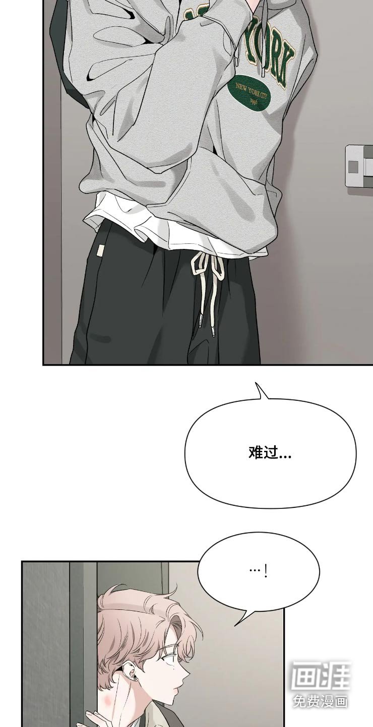 第128章：【第二季】无法集中