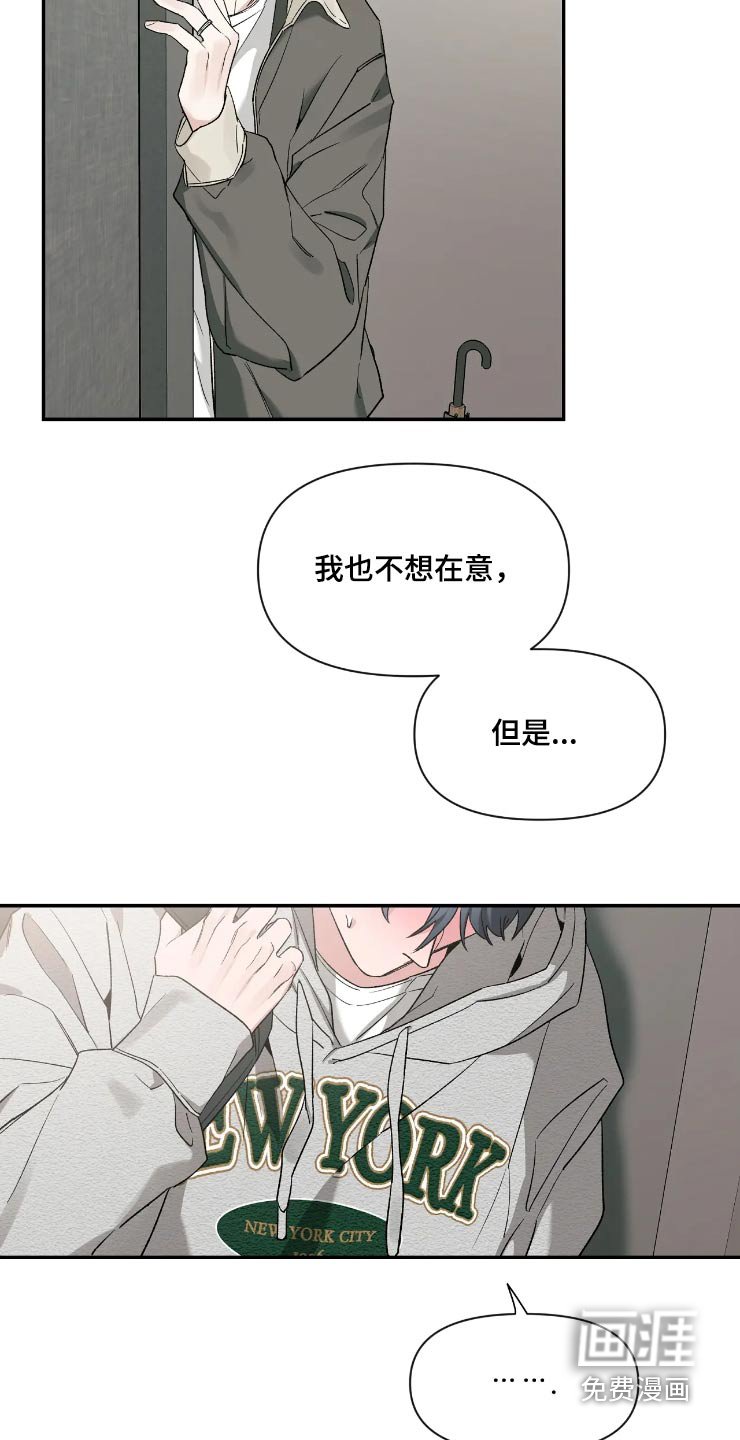第128章：【第二季】无法集中