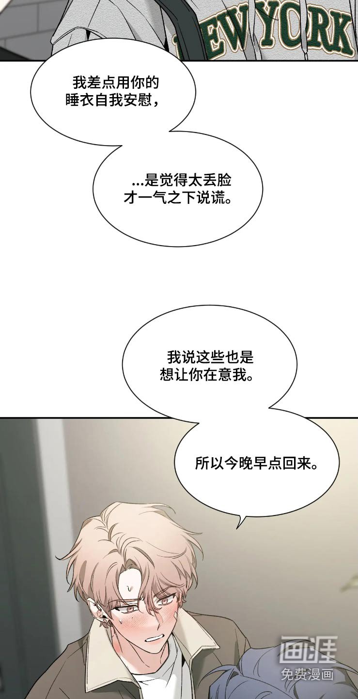 第128章：【第二季】无法集中