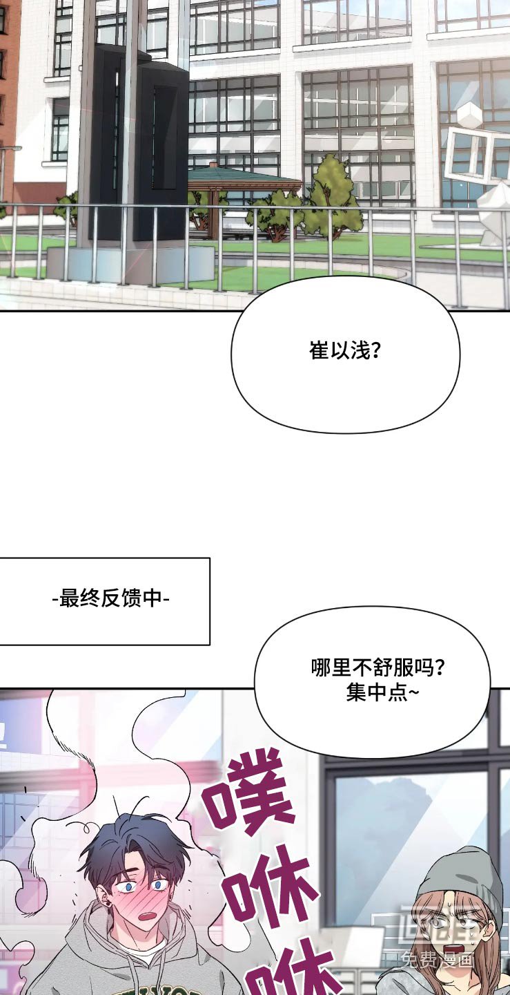 第128章：【第二季】无法集中
