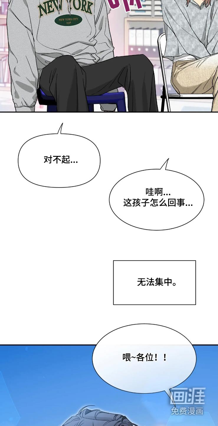 第128章：【第二季】无法集中