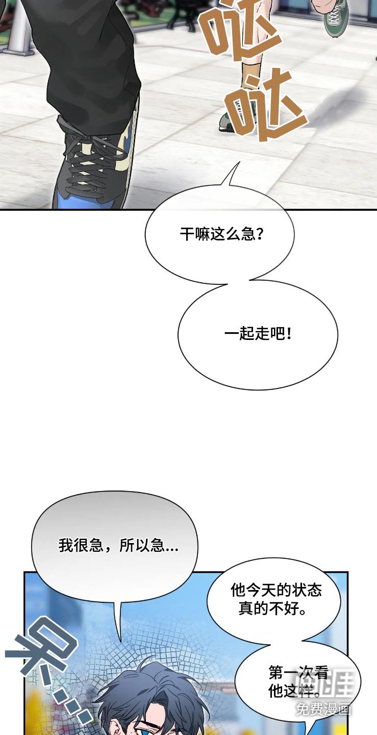第128章：【第二季】无法集中