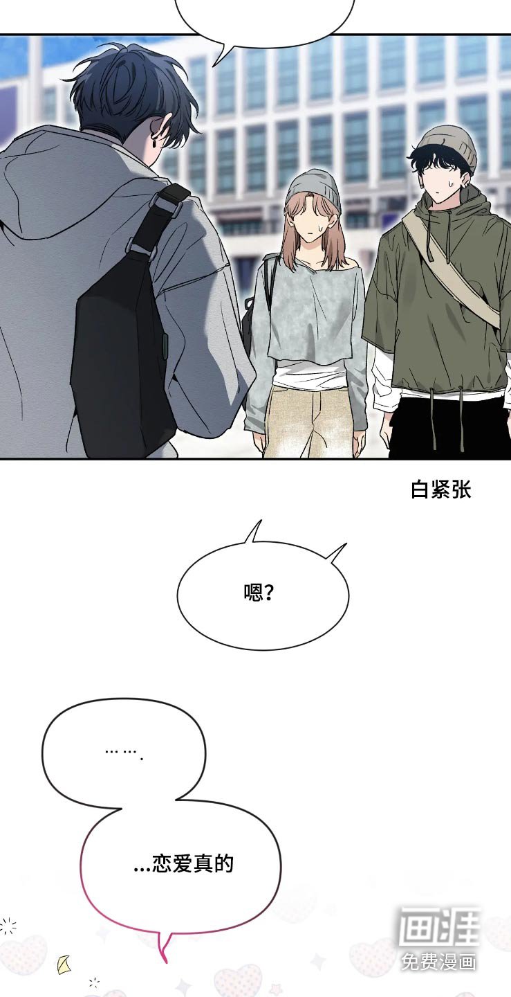第128章：【第二季】无法集中