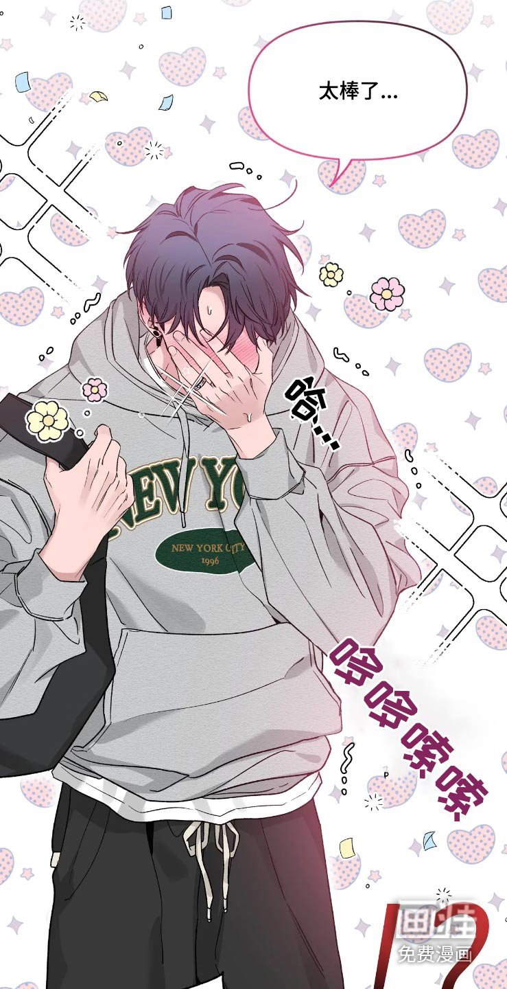 第128章：【第二季】无法集中