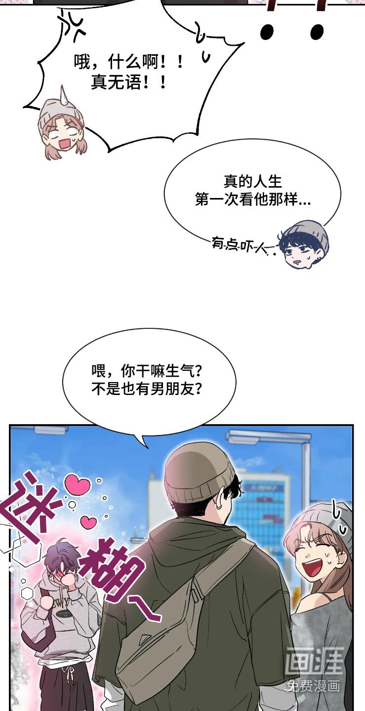 第128章：【第二季】无法集中