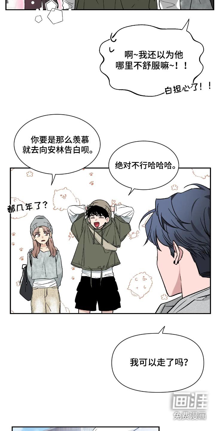 第128章：【第二季】无法集中