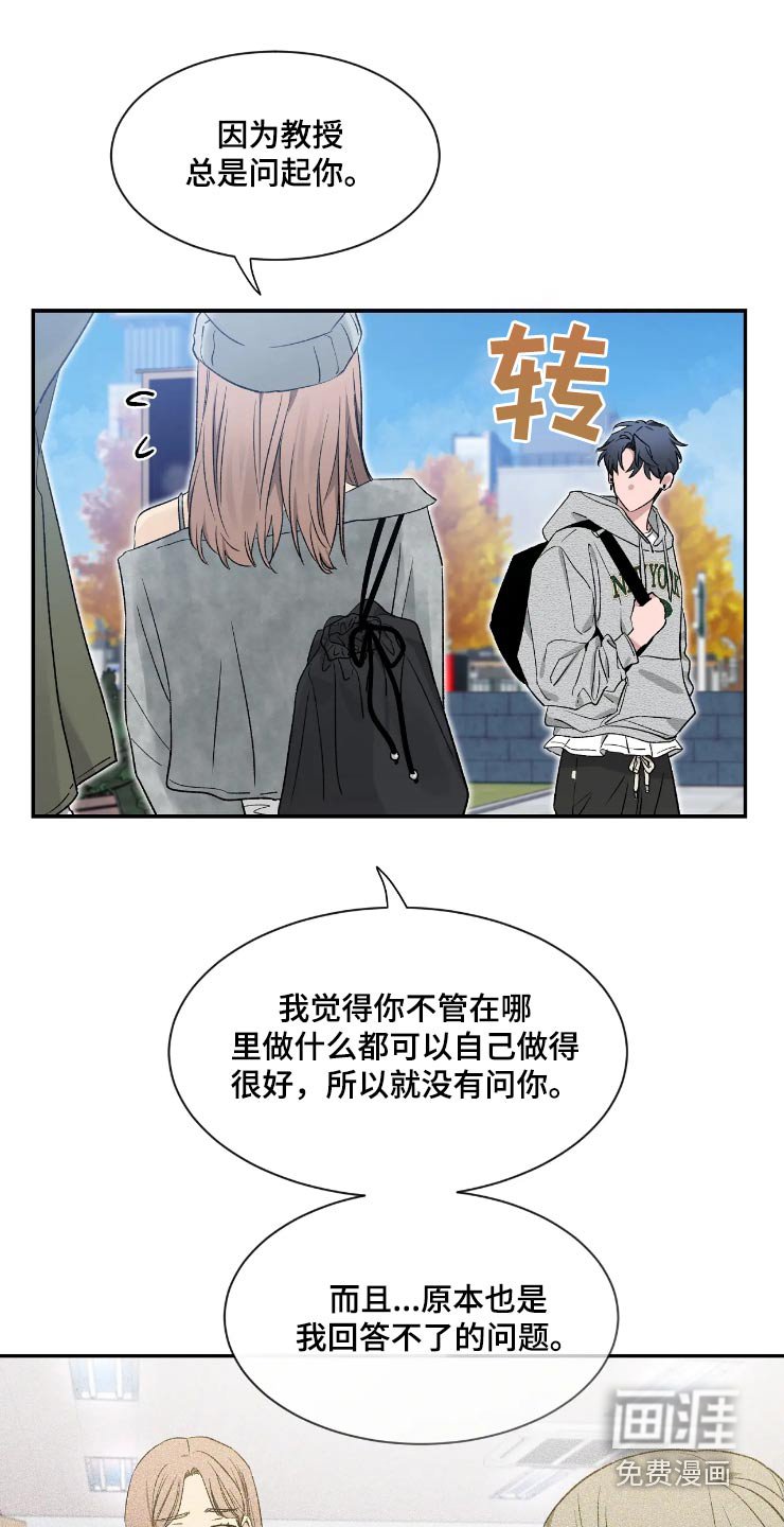 第128章：【第二季】无法集中
